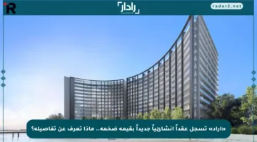 «أراد» تسجل عقداً إنشائياً جديداً بقيمة ضخمة.. ماذا تعرف عن تفاصيله؟